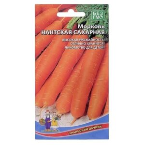 Семена Морковь Нантская Сахарная1.5 г