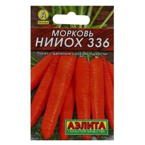 Семена Морковь "нииох 336"Лидер", 2 г ,