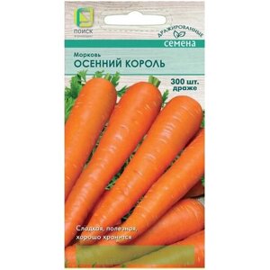 Семена МорковьОсенний король, драже 300 шт