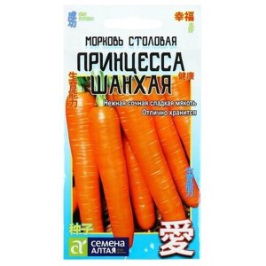 Семена Морковь "Принцесса Шанхая", цп, 1 г