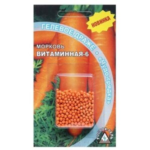 Семена Морковь "Росток-гель"Витаминная - 6" гелевое драже, 300 шт.