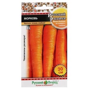 Семена Морковь "Русский размер", 200 шт