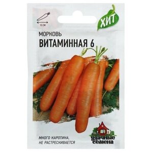 Семена Морковь Витаминная 6, 1,5 г серия ХИТ х3, 5 пачек