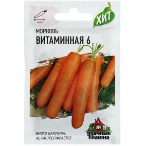 Семена Морковь "Витаминная 6", 1,5 г серия ХИТ х3