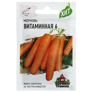 Семена Морковь "Витаминная 6", 1.5 г серия ХИТ х3