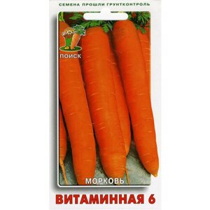 Семена Морковь Витаминная 6 2гр.