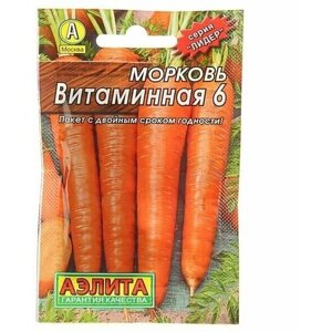 Семена Морковь Витаминная 6 Лидер, 2 г , 4 пачки