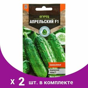Семена Огурец 'Апрельский' F1 среднеранний, партенокарпический, 0,3 г (2 шт)
