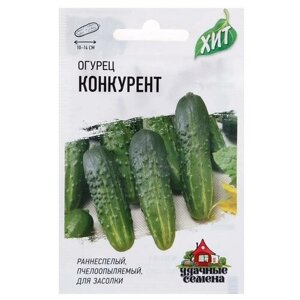 Семена Огурец "Конкурент", раннеспелый, пчелоопыляемый, 0,5 г