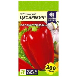 Семена Перца сладкого толстостенного "Цесаревич", 2 упаковки по 0,1 г