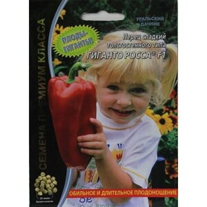 Семена Перца сладкого толстостенного "Гиганто Росса" F1 (20 семян)