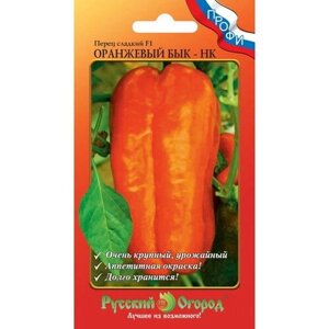 Семена Перца сладкого толстостенного "Оранжевый бык-НК" F1 (12 семян)