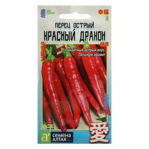 Семена Перец острый "Красный Дракон", Сем. Алт, ц/п, 0.2 г