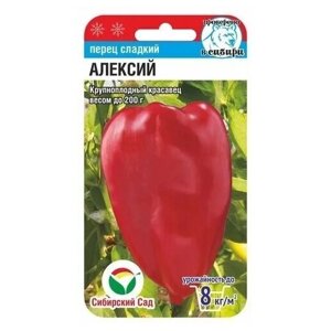 Семена Перец сладкий Алексий 15шт (СибСад), 4 упаковки