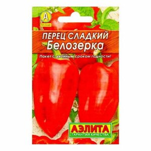 Семена Перец сладкий "Белозерка"Лидер", 0.3 г