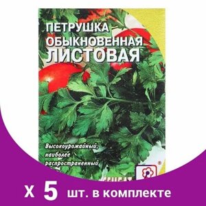 Семена Петрушка 'Обыкновенная листовая'3 г (5 шт)