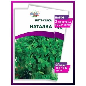 Семена петрушки Наталка - 2 упаковки