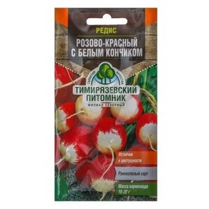 Семена Редис Розово-красный с белым кончиком, скороспелый, 3 г, 10 пачек