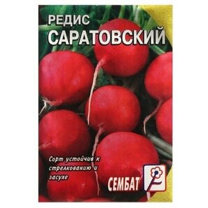 Семена Редис Саратовский, 3 г, 5 пачек