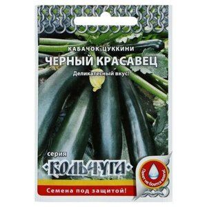 Семена Русский Огород Кольчуга Кабачок-цуккини Черный красавец 1 г