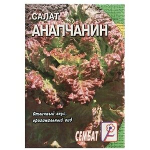 Семена Салат Анапчанин, 0,5 г, 6 пачек
