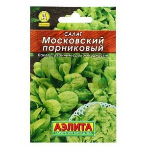 Семена Салат "Московский парниковый", серия "Лидер", листовой, 0.5 г