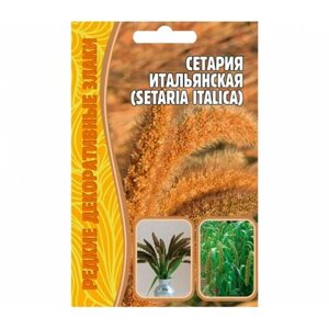 Семена Сетарии итальянской (Setaria Italica) (0,1 г)