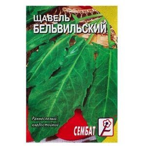 Семена Щавель Бельвильский, 0,5 г, 5 пачек