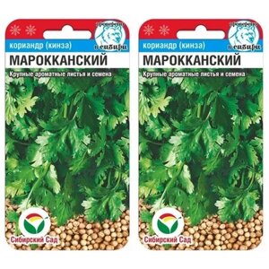 Семена Сибирский сад Кориандр Марокканский, 2 уп. по 3 г