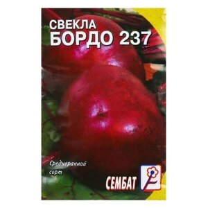 Семена Свекла "Бордо 237", 3 г