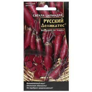 Семена Свекла цилиндра Русский деликатес, 2 г, 4 пачки