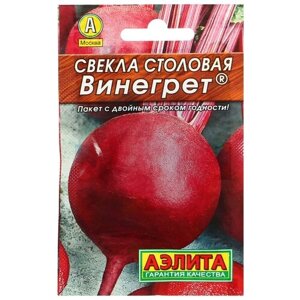 Семена Свекла столовая "Винегрет"Лидер", 3 г ,