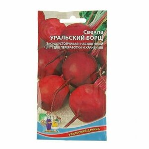 Семена Свекла Уральский Борщ темно-красная, гладкая, округлая 2 г, 5 пачек