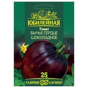 Семена Томат Бычье сердце Шоколадное семена Гавриш 0,15г 2 упаковки