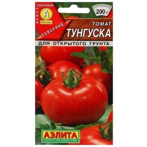 Семена Томат Тунгуска, ц/п, 0,2 г, 2 пачки