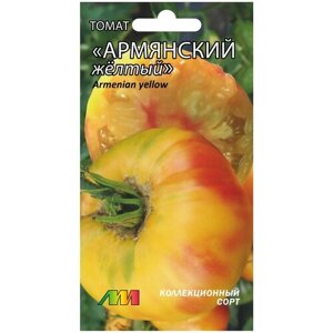 Семена Томата "Армянский желтый"5 семян)