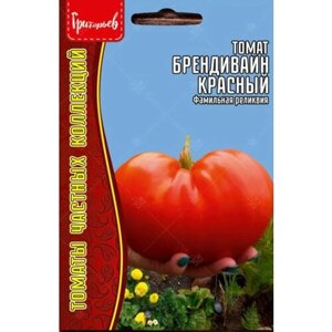 Семена Томата "Брендивайн красный"10 семян)