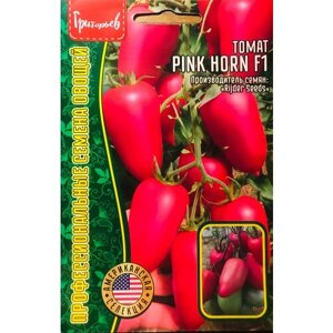 Семена Томата "Pink Horn" F1 (5 семян)