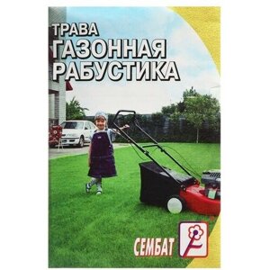 Семена Трава газонная "Рабустика", 5 г
