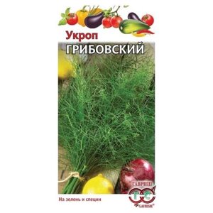 Семена Укроп Грибовский 3,0г (5 шт.)