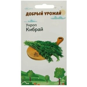 Семена Укроп Кибрай 1 гр, 10 пачек