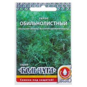 Семена Укроп Обильнолистный серия Кольчуга, 2 г, 5 пачек