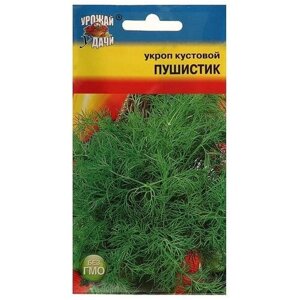 Семена Укроп пушистик,2 гр, 2 пачки