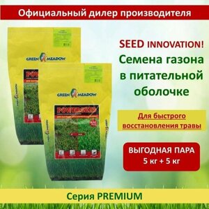 Семена в питательной оболочке Powerseed для быстрого восстановления газона, 5 кг х 2 шт (10 кг)