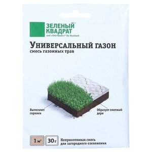 Семена Зеленый квадрат Универсальный 30 г., 0.03 кг