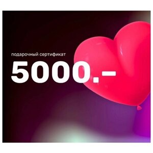 Сертификат на квест от "Мира квестов" 5000 рублей (Москва)