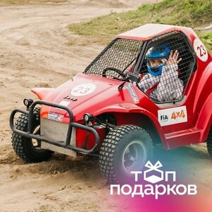 Сертификат Пробный урок по вождению багги для 1 взрослого (60 минут) (Московская область)