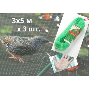 Сетка от птиц, 3х5м, защитная, пластиковая, для клубники, 3 шт, зеленая