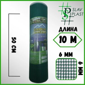 Сетка садовая пластиковая ячейка 6х6мм рулон 0.5х10м темно-зеленая