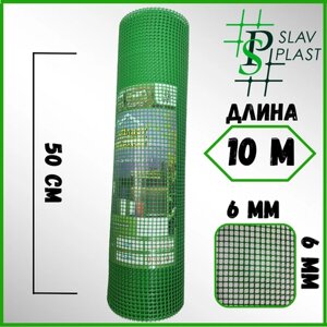 Сетка садовая пластиковая ячейка 6х6мм рулон 0.5х10м ярко-зеленая